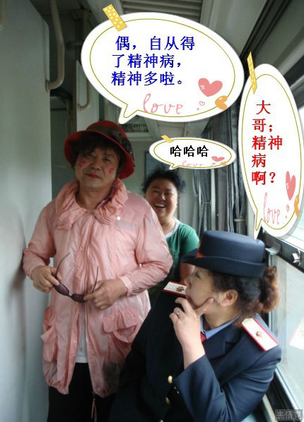 大哥你神经病吗，弄成这样子