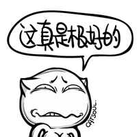 这真是极好的