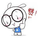 赞你一下