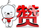 给你点个赞啦