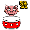 敲锣打鼓的赞你了