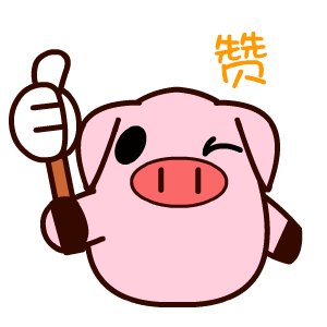 哥给你点赞