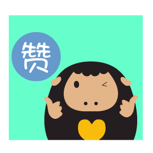 双手给你个赞