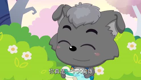 你真棒，是个大英雄