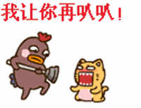 让你再叭叭的，给我闭嘴