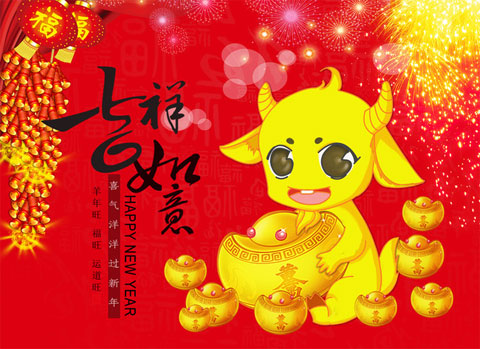 羊年吉祥如意，送你一个金元宝