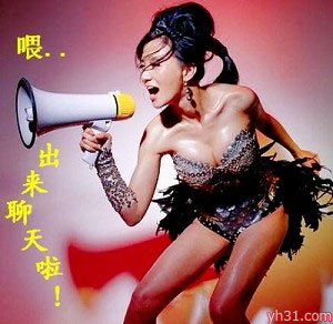 喂，性感美女叫人聊天