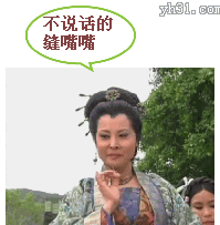 把不 说话的嘴巴缝起来