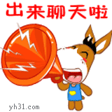 小驴子吹喇叭，快来聊天啦