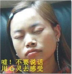 不要说话，要用心去感受