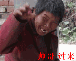 帅哥，过来聊一聊啊