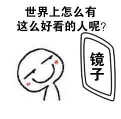 世界上怎么会有这么好看的人呢