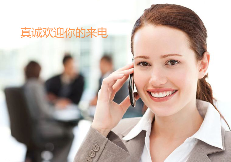 微笔服务，真诚欢迎你的来电