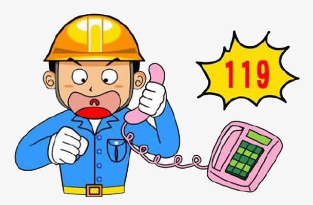 有事请及时拨打119