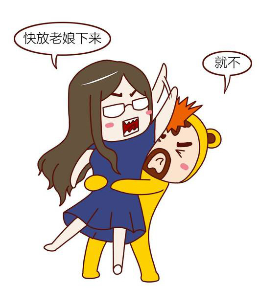 赶紧把老娘放开，我就不放