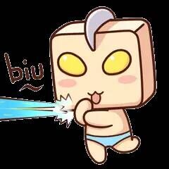 我要把你消灭了