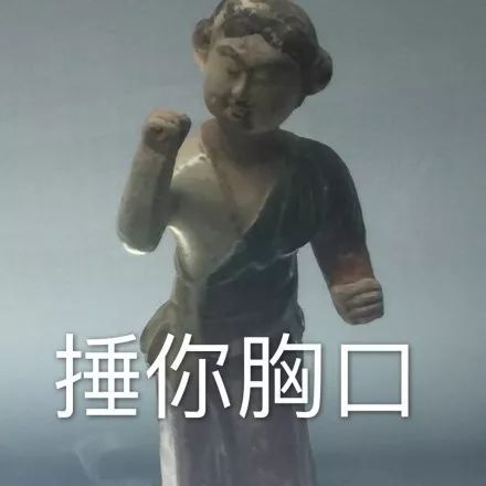 我想捶你的胸口
