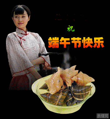 美女祝你端午节快乐
