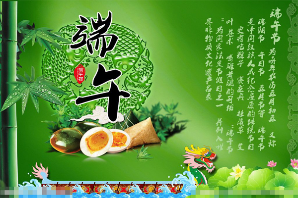 关于端午节的由来