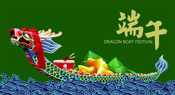 龙舟船载着粽子来也