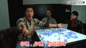 你说你说，你快说话呀