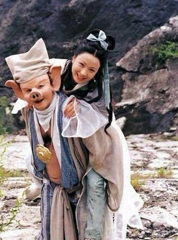 猪八戒背媳妇