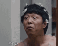 我来告诉你，不可能