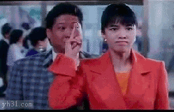 调戏我的下场，走你