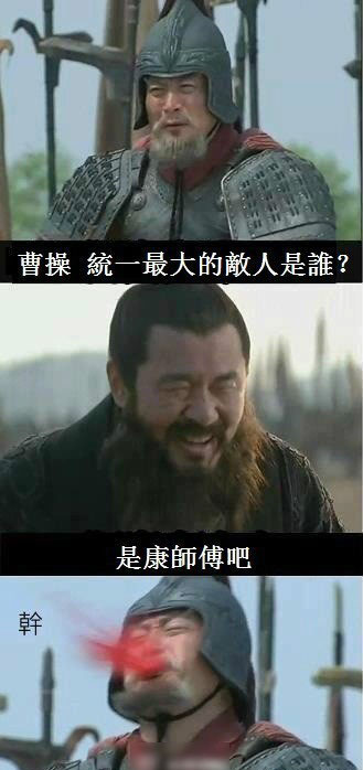 恶搞统一的最大的敌人是什么