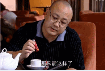看来，也只能这样子了