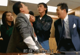 你给我起来，我们出去再说