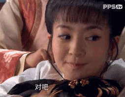 弱弱的点头，对吧
