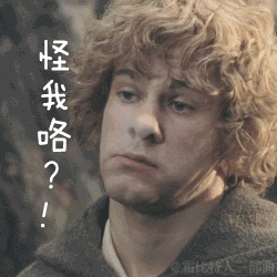 切，怪我咯
