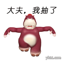 大夫，我已经抽了