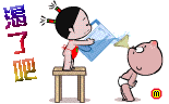 渴了吧，我给你灌水喝