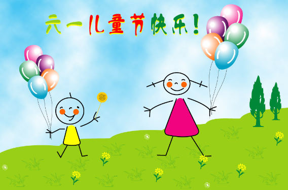 爱气球爱童年