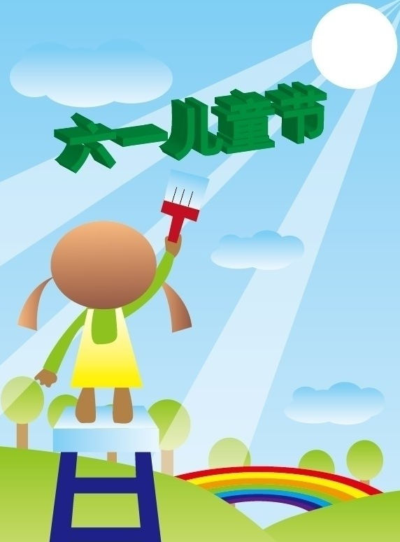长在阳光下的孩子