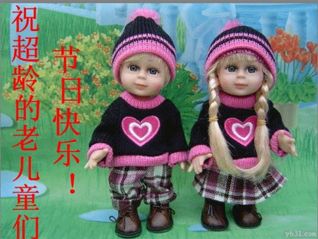 祝超龄老儿童们节日快乐