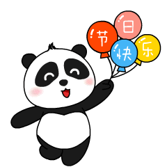 拿着气球祝你节日快乐