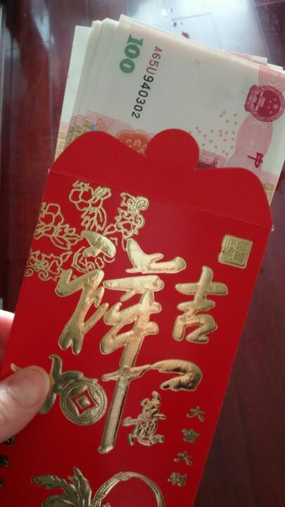 给你一个吉祥如意的千元大红包