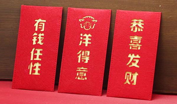 豪华精美的大红包