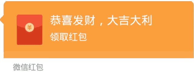 高清整人的微信红包