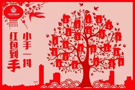 小手一抖，红包到手
