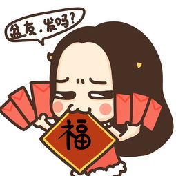 看我有这么多的红包，要发吗