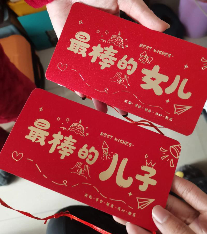 给最棒的女儿和儿子一人一个大红包