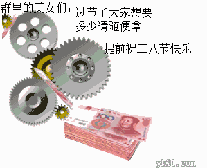 过节了，大家想要随便拿