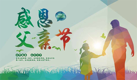 喜欢爸爸牵着我的手，感恩父亲节