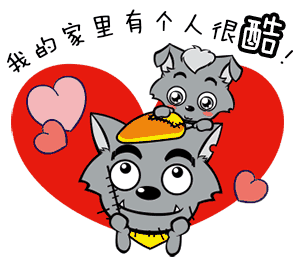 我的家里有个人很酷