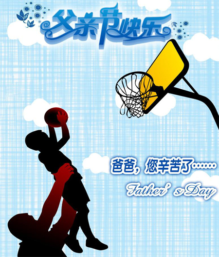 小时候，爸爸教我打篮球