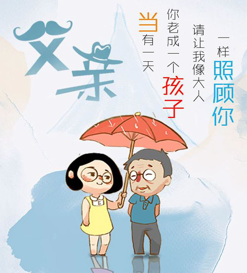 请让我像大人一样照顾你